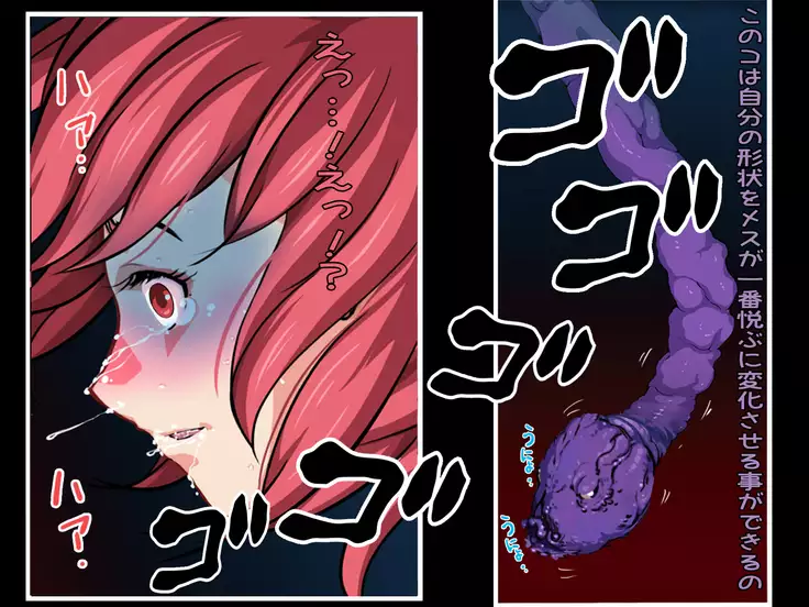 Female Space Detectives Onesty - Hypno-Slaves