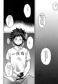 (Bakugoi Dynamite!) [Sasami no Maruyaki (Toribami Sasami)] Nitamono Doushi (Boku no Hero Academia)