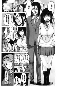 [Tarakan] Shojo ga 4-nin, Uchi ni Yattekita!! - Four virgins came home [Chinese]