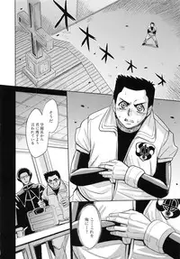 [Kaneyama Shin] Saint Kangoku Gakuen 6