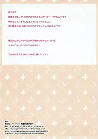 (Reitaisai 14) [CARAMEL CRUNCH! (Rikatan)] Kisekae Flan-chan (Touhou Project)