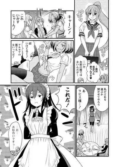 [Hinaki] Kukkorose no Himekishi to nari, Yuri Shoukan de Hataraku koto ni Narimashita vol.2