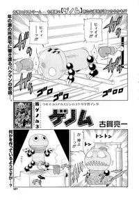 COMIC Megastore 2011-02