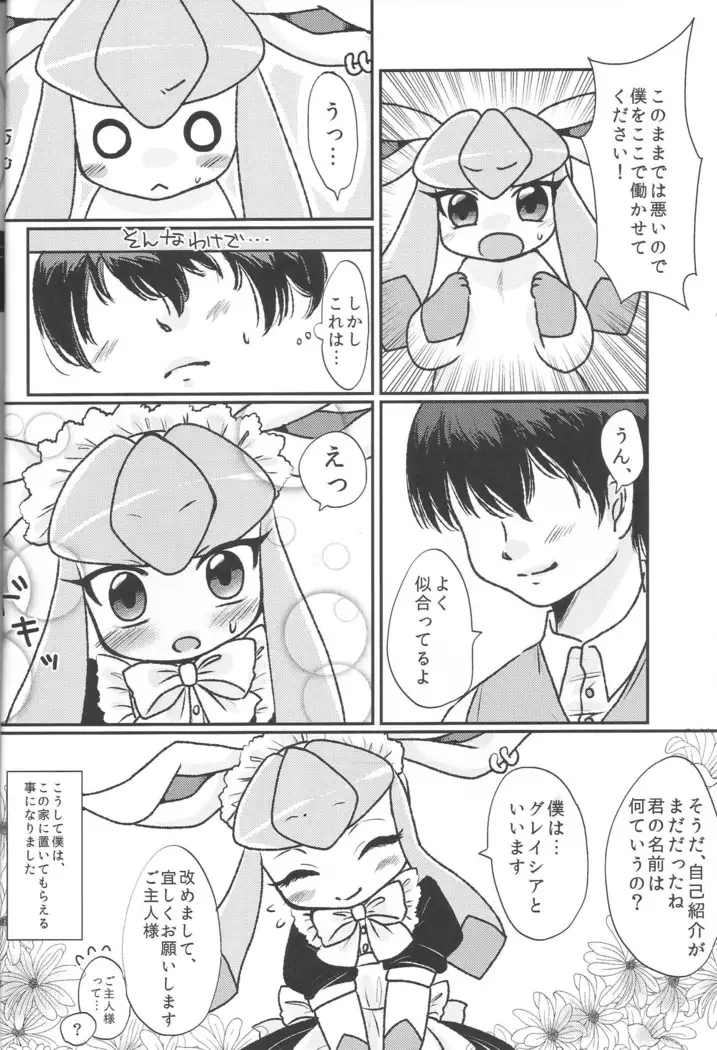 The One I Love the Most