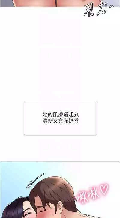 【周一连载】女儿闺蜜都归ME（作者：推亮&色皮林） 第1~21话