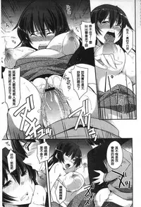 [Kurusumin] Darashinakute Gomenne [Chinese]