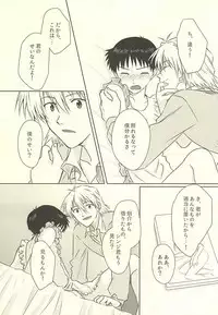 (Kimi to no Rendan 6) [K to S (RosaReah)] Hajimete no ~Valentine's Day~ (Neon Genesis Evangelion)