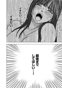 [Crimson] Virgin Train 【Kanzenban】 [Digital]