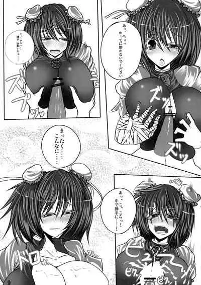 Tsuyokute Nyuu Game!