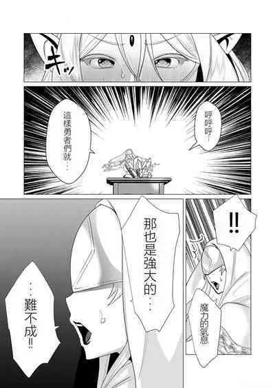 Yuusha-sama wa Houshuu ni Hitozuma o Gokibou desu 2