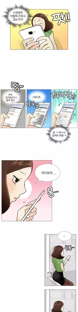 This is what she thinks Ch. 0-40