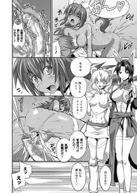 [Musashi Daichi] Busou Senki ~Shokuetsu no Nie~ | The Armored Valkyries [Digital]