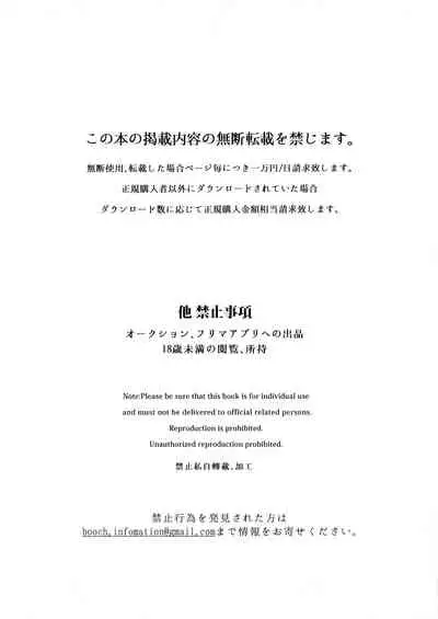 (C97) [BOOCH (Booch)] Omanko Komon Nue Sensei [Chinese] [洨五組]