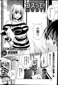 [Matsunami Rumi] Kosutte! Oku-san!! 01-08