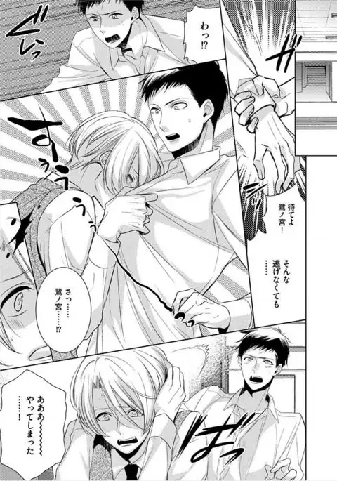 Kimi No xxx o Shinryakuchu