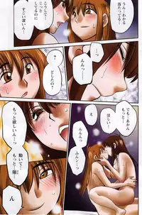 [TsuyaTsuya] Hirugao Ch. 1-2, 4, 14-34