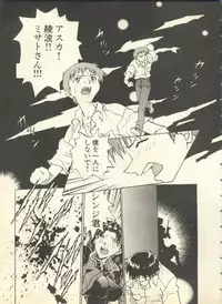 [Anthology] Shitsurakuen 6 - Paradise Lost 6 (Neon Genesis Evangelion)