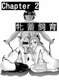 (SC42) [Bitch Bokujou (Bitch Bokujou)] Tenkuu no Bitch Tsuma (Dragon Quest V)