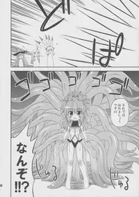 (COMIC1☆4) [Saihate-Kuukan (Hino Hino)] Flat Chest Alchemist (Super Robot Wars OG Saga: Endless Frontier)