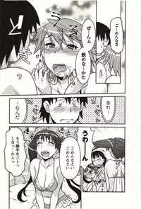 [Yanagi Masashi] Boku no Kanojo ga Eroi Wake Vol.02