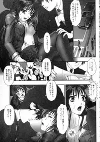 [Nakamura Nishiki] Tokyo Requiem