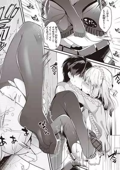 Osananajimi de Koibito no Kanojo to Shitai Koto Zenbu