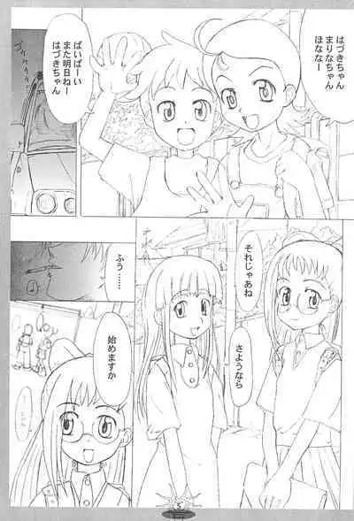 ojyamajyo ojyamanga!!