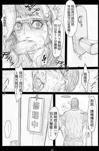 [TROD*H (TROD*H)] Renraku Tore nakatta 1-kkagetsukan Kanojo ni Nani ga Atta no ka... 5 [Chinese] [最愛路易絲澪漢化組]