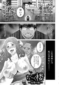 [Hoshiduki Melon] Hitozuma Digoku Rou