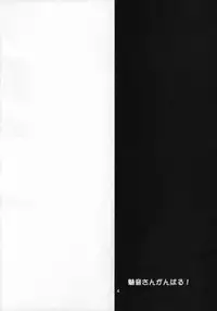 (C72)[Bakugeki Monkeys (Inugami Naoyuki)] Mion-san Ganbaru! (Higurashi no Naku Koro ni)