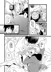 [Eichi Jijou (Takamiya)] Iede Shounen - Kinnashi, Kanashi, Yadodai wa Touzen…- | 出奔少年 没有钱、没有家，那住宿费当然是… [Chinese] [太太汉化组] [Digital]