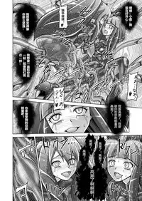 [MACXE'S (monmon)] Doujin Smile Precure! -Mou Hitotsu no Bad End- [Heroine Shokushu Kairaku Sennou] (Smile Precure!) [Chinese] [村长个人汉化]