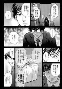 [Hoshiduki Melon] Hitozuma Digoku Rou