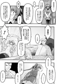 [Uyuu Atsuno] Main no Seiten Vol.2 ~Desire~ [Digital]