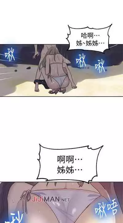 【周六连载】秘密教学（作者：美娜讚 & 鋼鐵王） 第1~85话