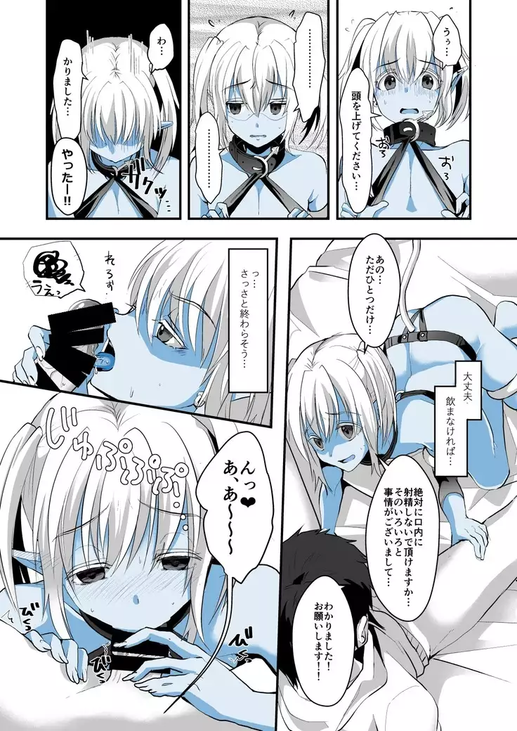 Jimuin nanode Sex nante Dekimasen!