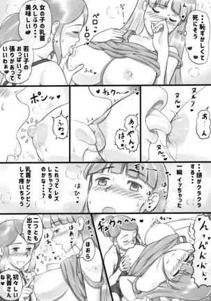 Girl on Mom - Secret Bust Lesson