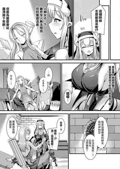 カミサマラブチューン！ 第1話