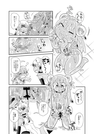 Zoku Izumi-chan Oddity! Slime Close Encounters!