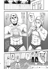 [Maru Tendon (Eikichi)] Mouhou Gakuen Suikyuubu 1 [Digital]