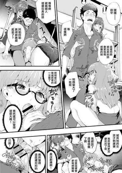 Hajirai Chijo Dungeon Ee! Konna Tokoro de!? Ch. 7