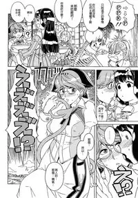 Load of Trash Kanzenban Ch. 1-18