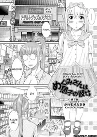 [Kawamori Misaki] Megumi-san wa Musuko no Kanojo Ch.1-3 [English]