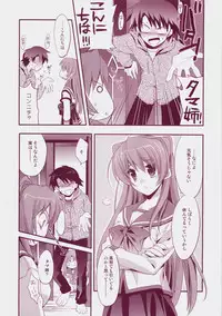 (C73) [ARESTICA (Ariko Youichi)] Baby Talk 3 (ToHeart2)