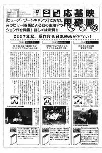 Manga Bangaichi 2007-12