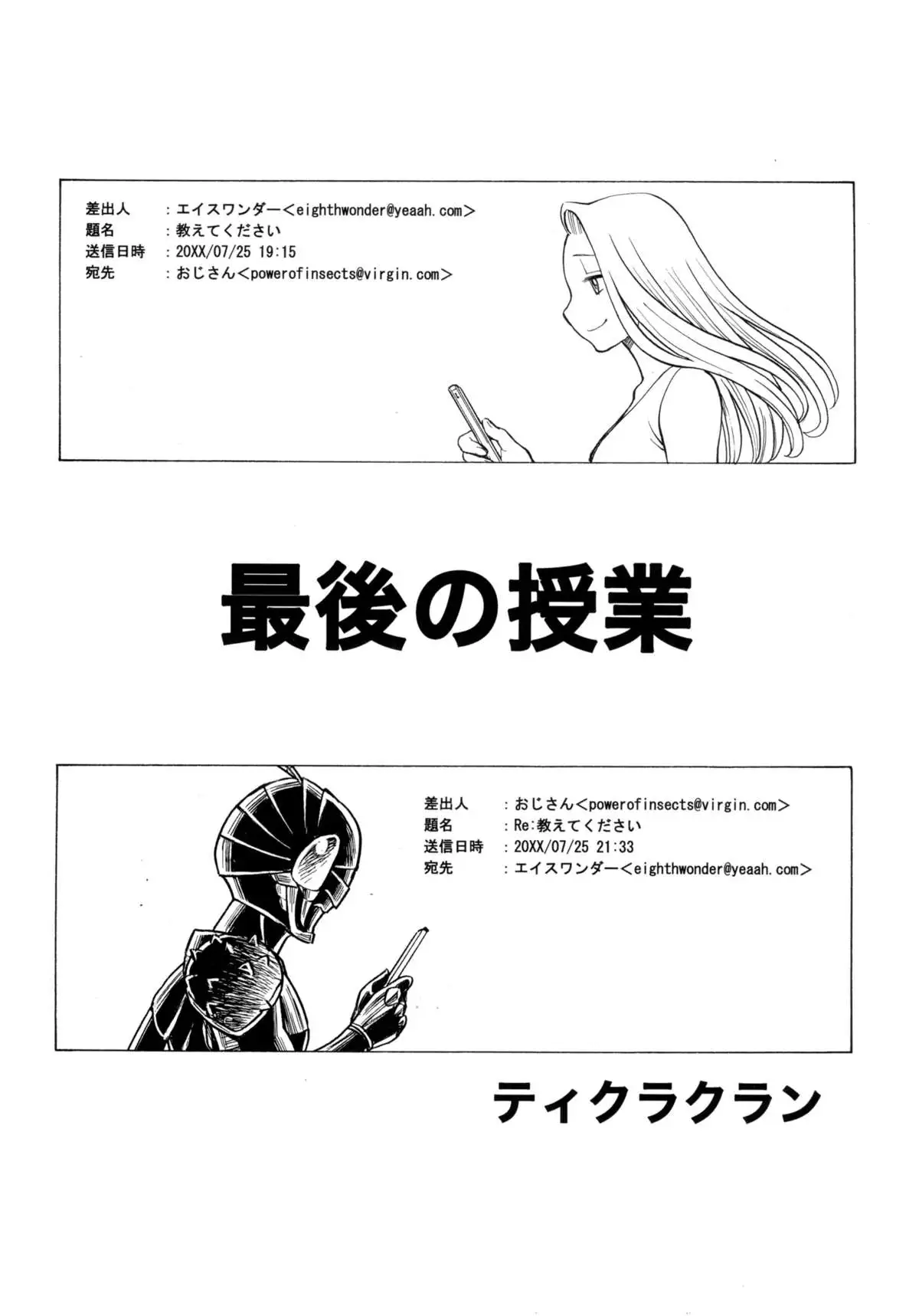 MILF of STEEL RETURNS