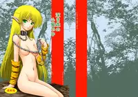 [Ai Wa Kurayami (Marui Ryuu)] Fukaki Mori no Koya no Naka (Record of Lodoss War) [Digital]