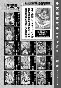 COMIC BAVEL 2016-08 [Digital]