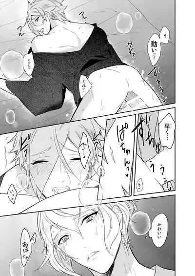 Hitotokino Yume utsutsu