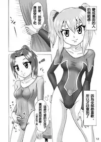 [Isurusdo (Aozame Takao)] Danshi Joshi Sintaisoubu (Ura) [Chinese] [Digital]